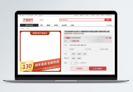 电商促销淘宝主图模板设计高清图片