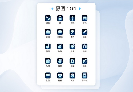 UI设计游戏icon图标图片