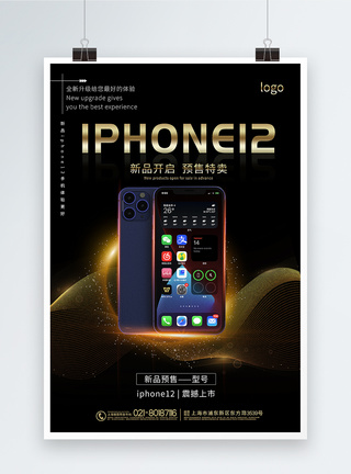 黑金大气iphone12全新发布宣传海报新品高清图片素材