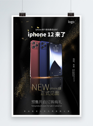 简洁大气iphone12手机新品发布宣传海报图片