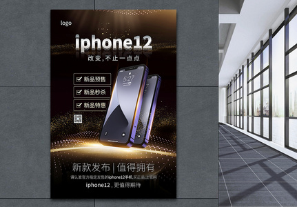 简洁大气iphone12手机新品发布宣传海报高清图片