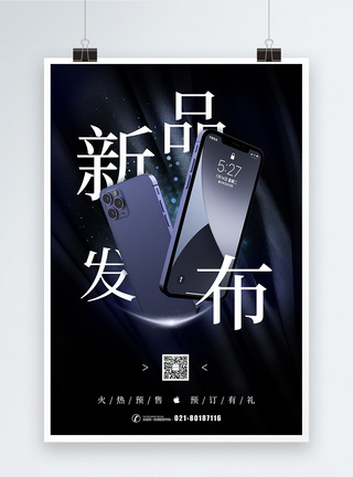 黑色iphone新品发布会海报图片