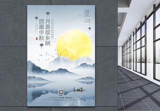 农历八月十五中秋节宣传海报中秋团圆高清图片素材