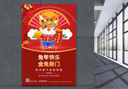 金兔贺岁红色喜庆兔年春节海报图片