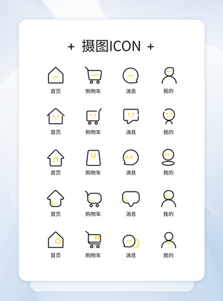 朋友聊天UI设计简约线性icon图标模板