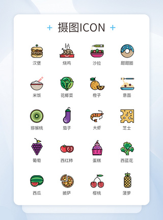 卡通美食可爱图标icon图片