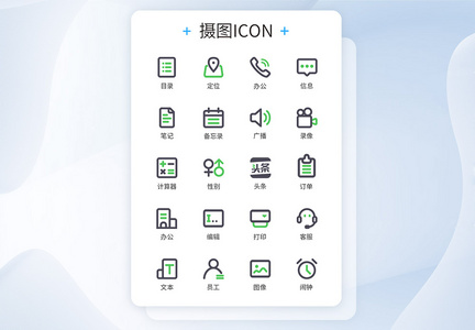 线条式商务类图标icon图片