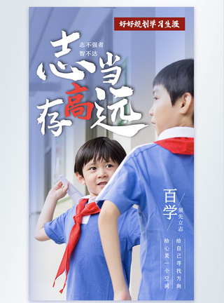 美女看书小学生学习摄影海报模板