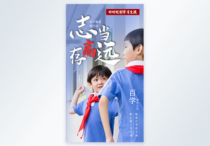 小学生学习摄影海报图片