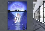 月是故乡明中秋节促销海报图片