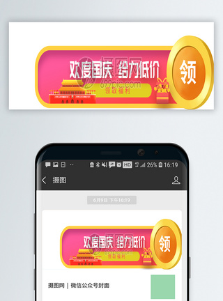 双节给力低价APPbanner图片