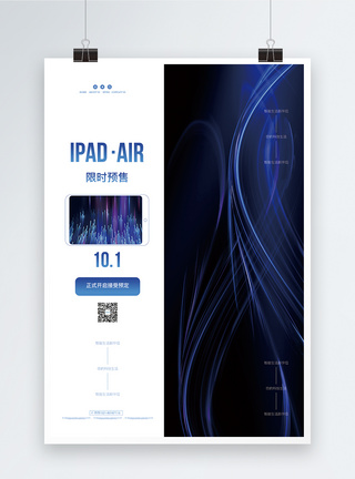 平板预售促销宣传海报图片