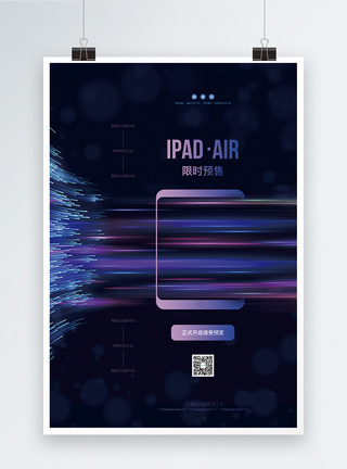 平板预售促销宣传海报图片