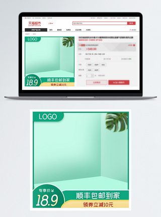 绿色立体展台电商促销淘宝主图图片
