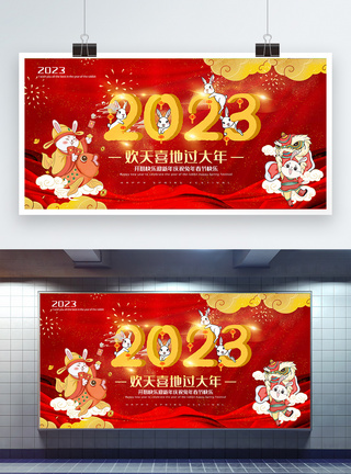 红色喜庆2023兔年新年展板图片