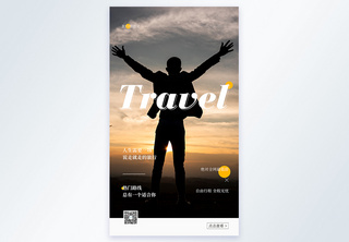 旅游摄影图海报travel高清图片素材