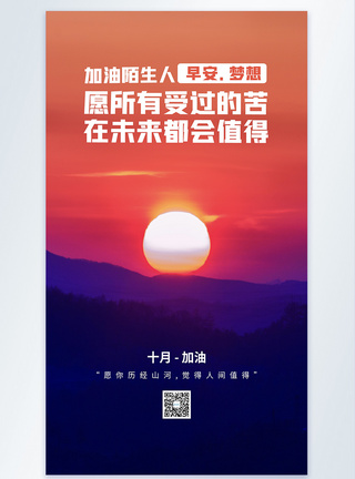 陌生人开门努力加油企业文化宣传摄影图海报模板