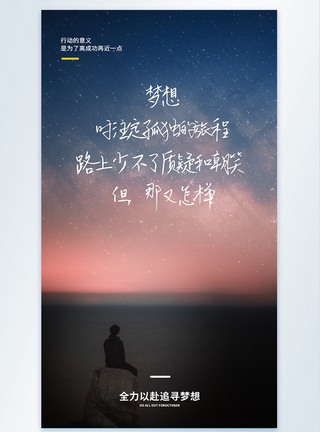 青春励志努力宣传摄影图海报奋斗高清图片素材