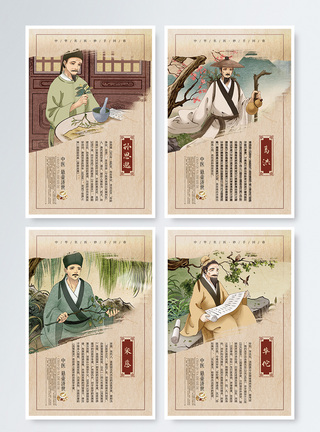 古代佛塔中医文化名医宣传四件套挂画模板