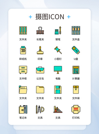 计算器UI设计彩色办文具公用品icon图标模板