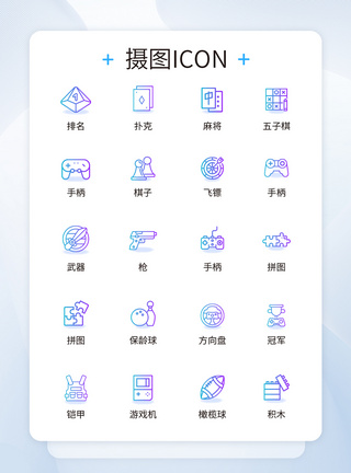 游戏uiUI设计游戏icon图标模板