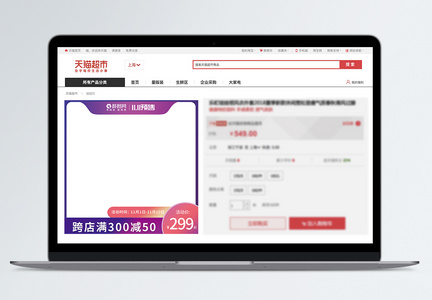 双11电商主图模板图片
