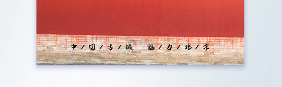 北京天坛风光旅游景点摄影海报图片