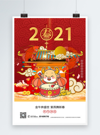 2021牛年春节新年红色喜庆图片