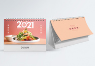 2021小清新美食台历模板图片