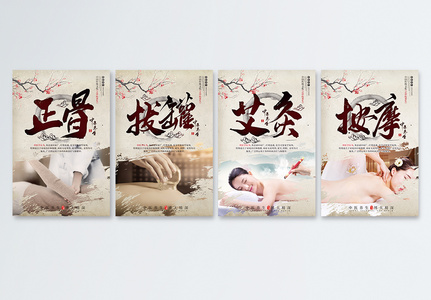 中医文化宣传四件套挂画高清图片