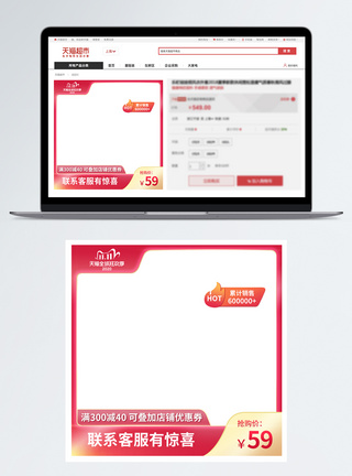 双11大促红色喜庆高端2020双11淘宝主图模板