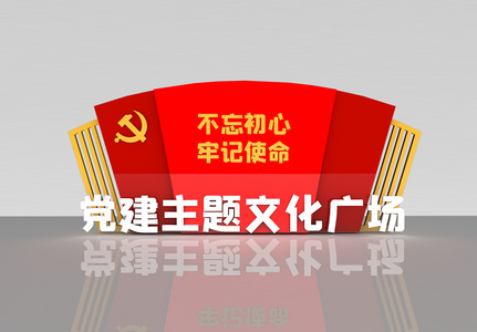 不忘初心牢记使命党建主题雕塑高清图片