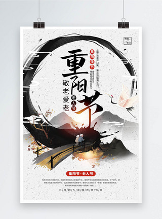 重阳节活动促销宣传海报图片