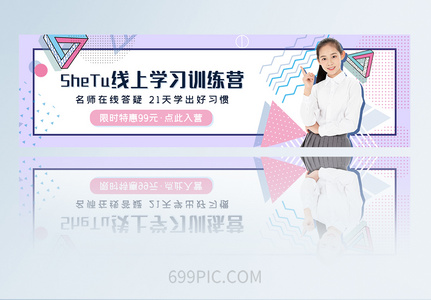 孟菲斯风格线上学习教育APPbanner方形图高清图片