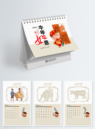 中国风牛年台历日历模板图片