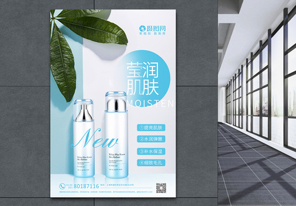 简约秋季化妆品宣传促销海报高清图片