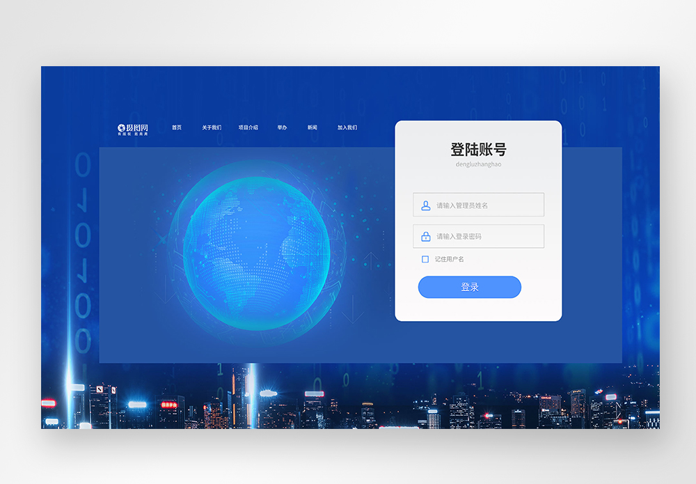 蓝色科技风UI设计web登录页图片素材