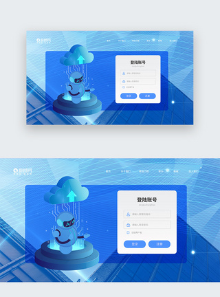 UI设计云端机器人UI设计web登录页图片