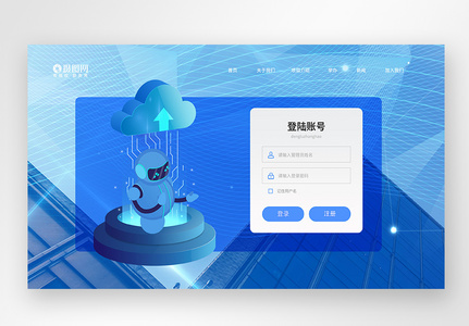 UI设计云端机器人UI设计web登录页高清图片