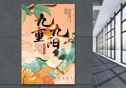 中国风插画重阳节海报图片