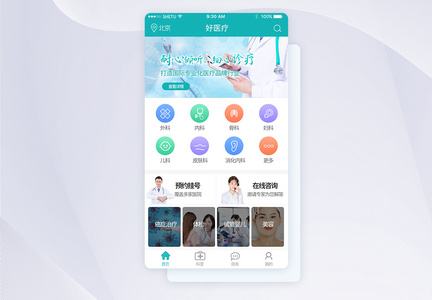 UI设计医疗首页APP界面图片