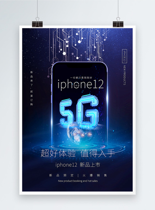 极简科技风iphone12手机新品发布宣传海报图片