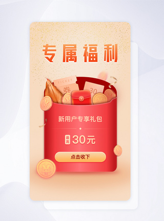 金融APP引导页UI设计手机app界面金融活动闪屏模板