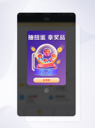 抽奖红包UI设计金融app抽奖弹窗模板