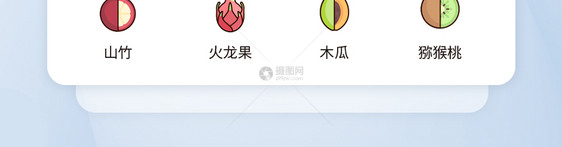 UI设计水果icon图标图片