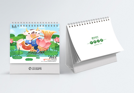 日历2021电子版图片