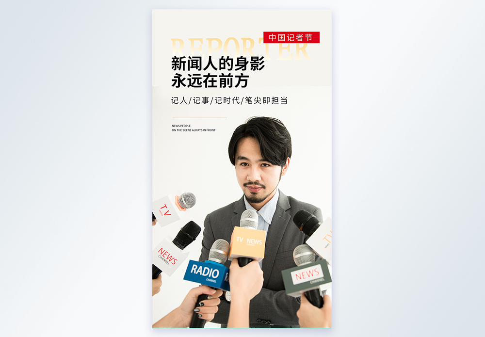 感动中国人物获奖海报设计
