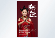 国潮风新年百年摄影图海报图片