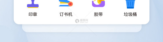 UI设计办公icon图标图片