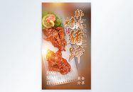 韩式烤猪蹄美食摄影图海报图片